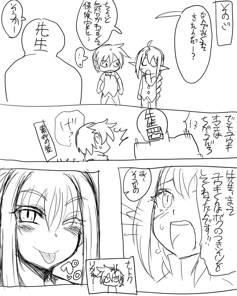 Gendai no Maou to Yuusha page 5 full