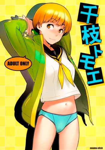 Chie Tomoe cover
