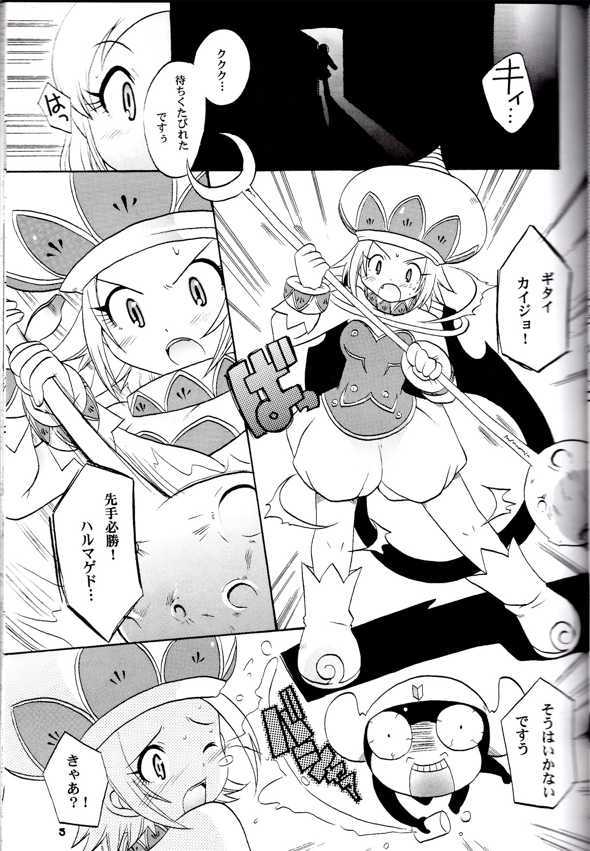 Ikenai Asobi 2 page 4 full