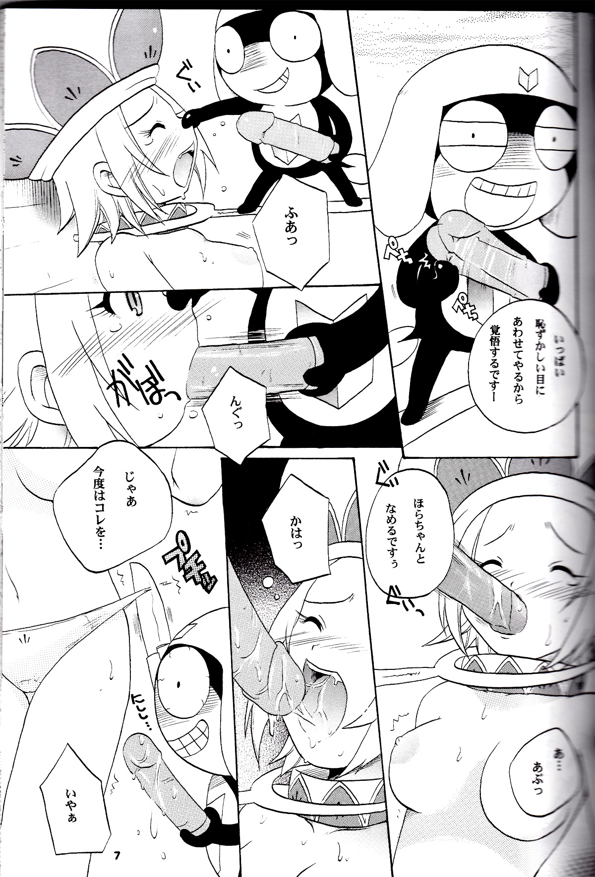 Ikenai Asobi 2 page 6 full