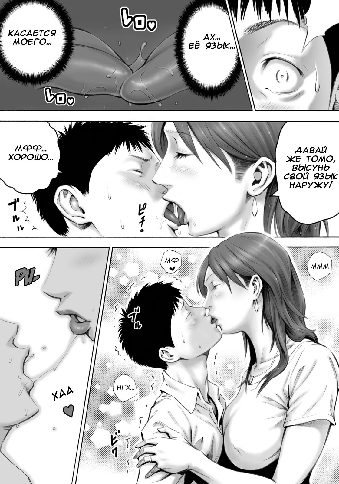 Akogare no Kinjo no Oba-san ni Nengan no Tanetsuke page 10 full
