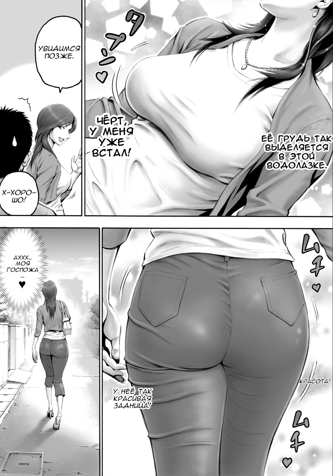 Akogare no Kinjo no Oba-san ni Nengan no Tanetsuke page 3 full
