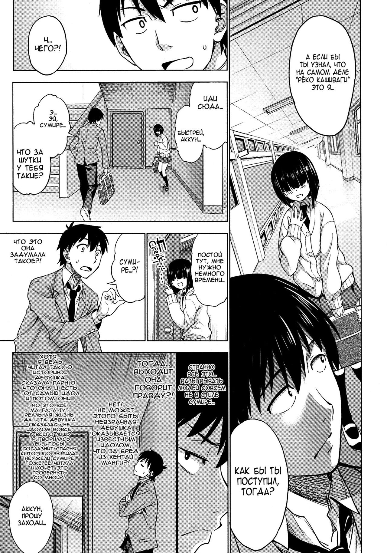 Mitsukete Secret page 5 full