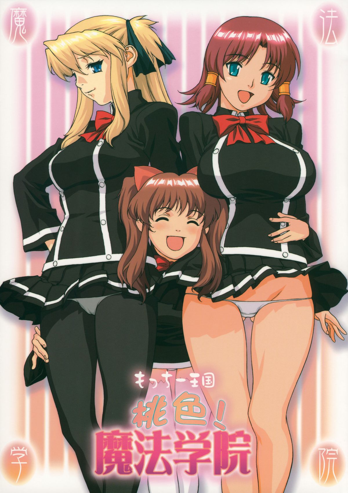 Momoiro! Mahou Gakuin page 1 full