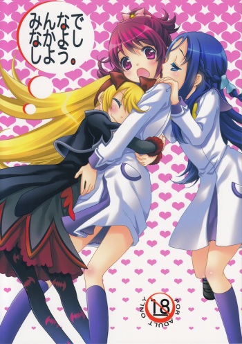 Minna de Nakayoshi Shiyou. cover