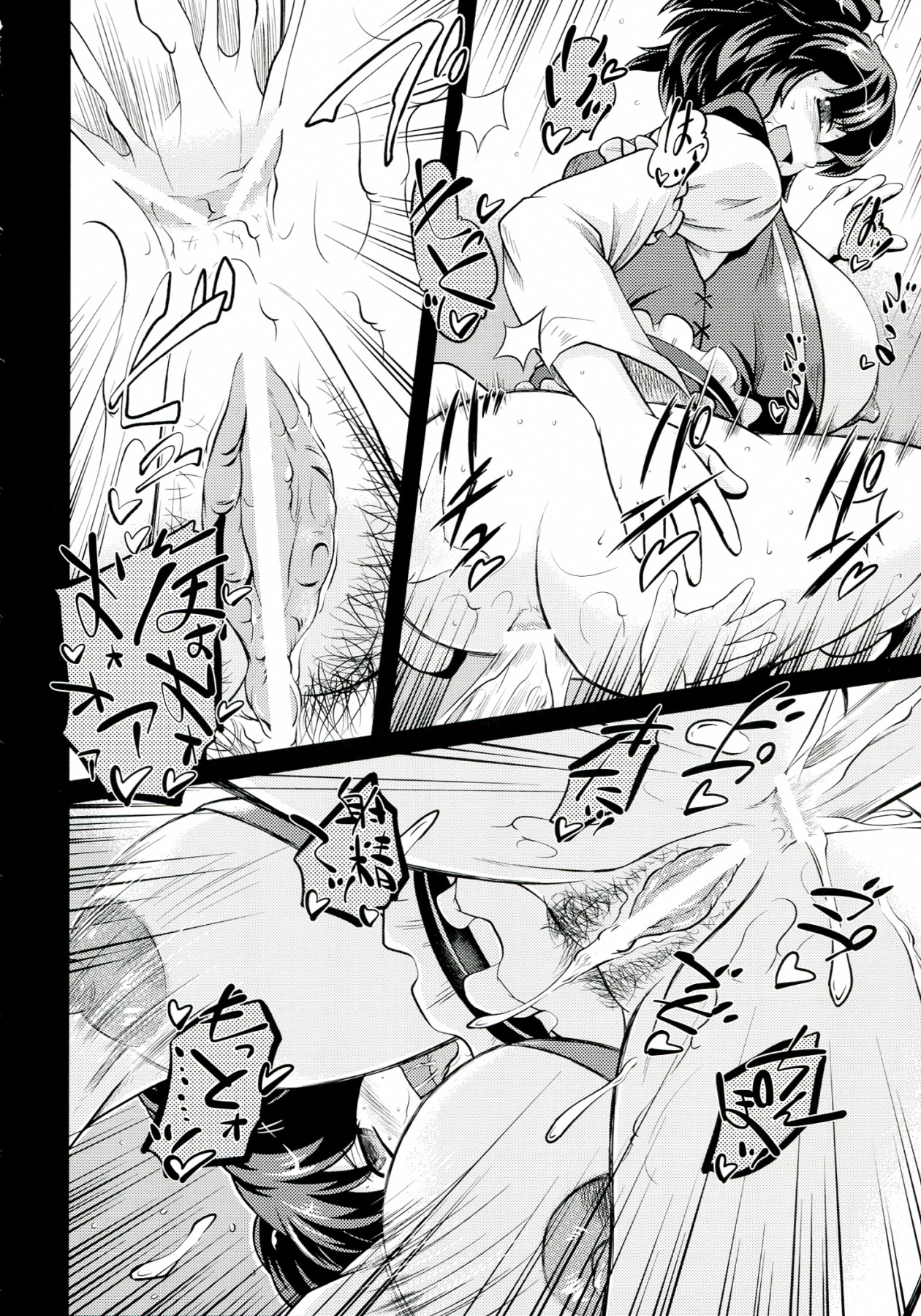 dodonpai DAI-OU-JOU page 9 full