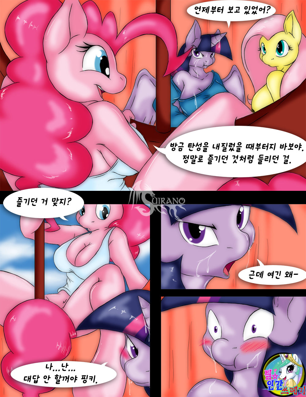 Temptation Pt. 2 Reluctant Temptation page 1 full