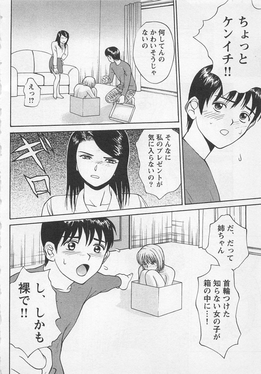 Boku to Suzuna no Ita Natsu page 9 full
