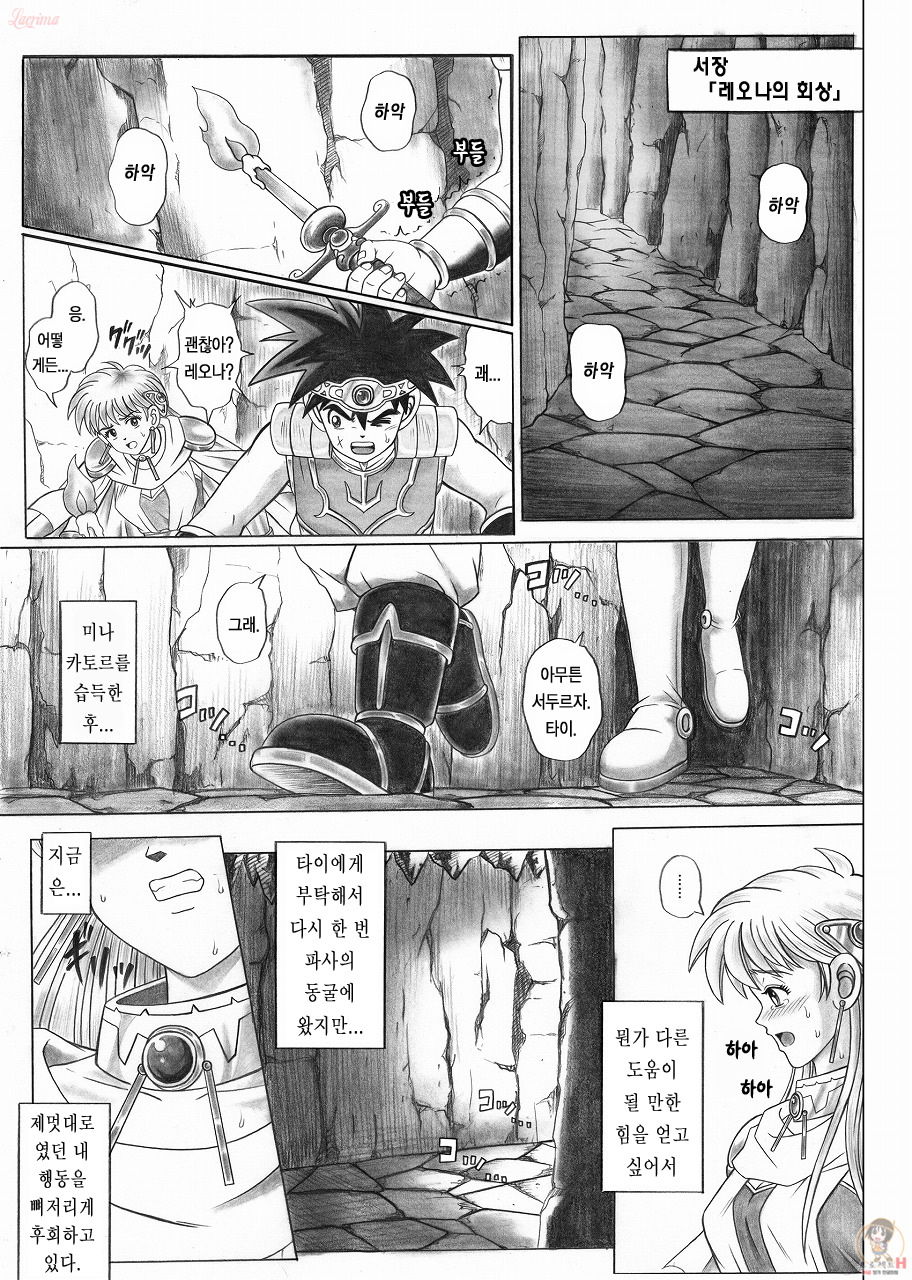 STAR TAC IDO ~Youkuso Haja no Doukutsu e~ Zenpen page 3 full