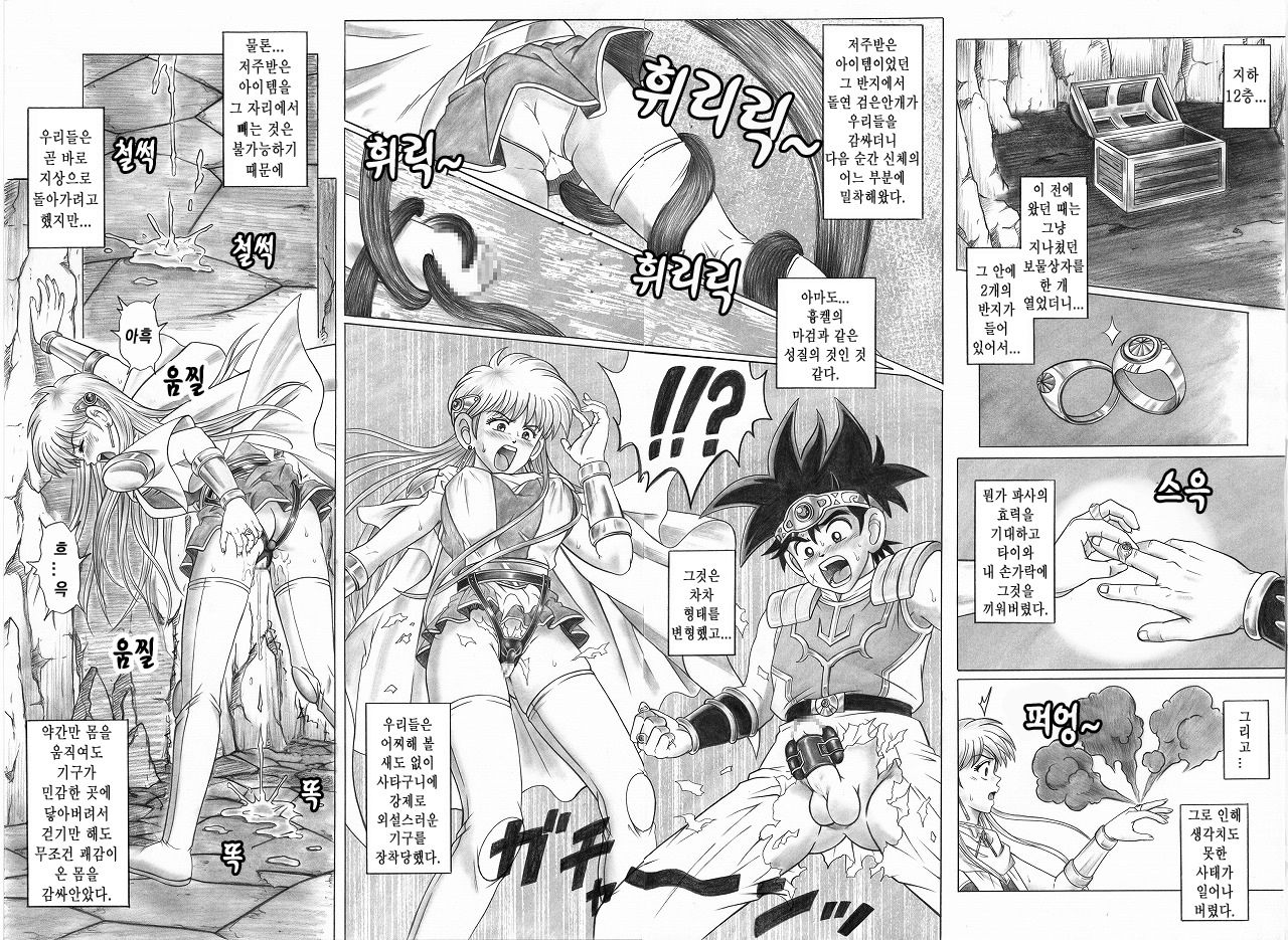 STAR TAC IDO ~Youkuso Haja no Doukutsu e~ Zenpen page 4 full