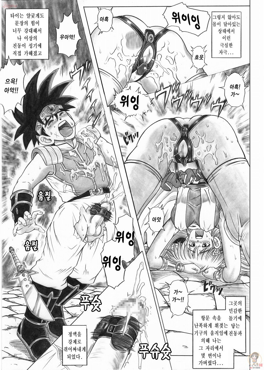 STAR TAC IDO ~Youkuso Haja no Doukutsu e~ Zenpen page 6 full