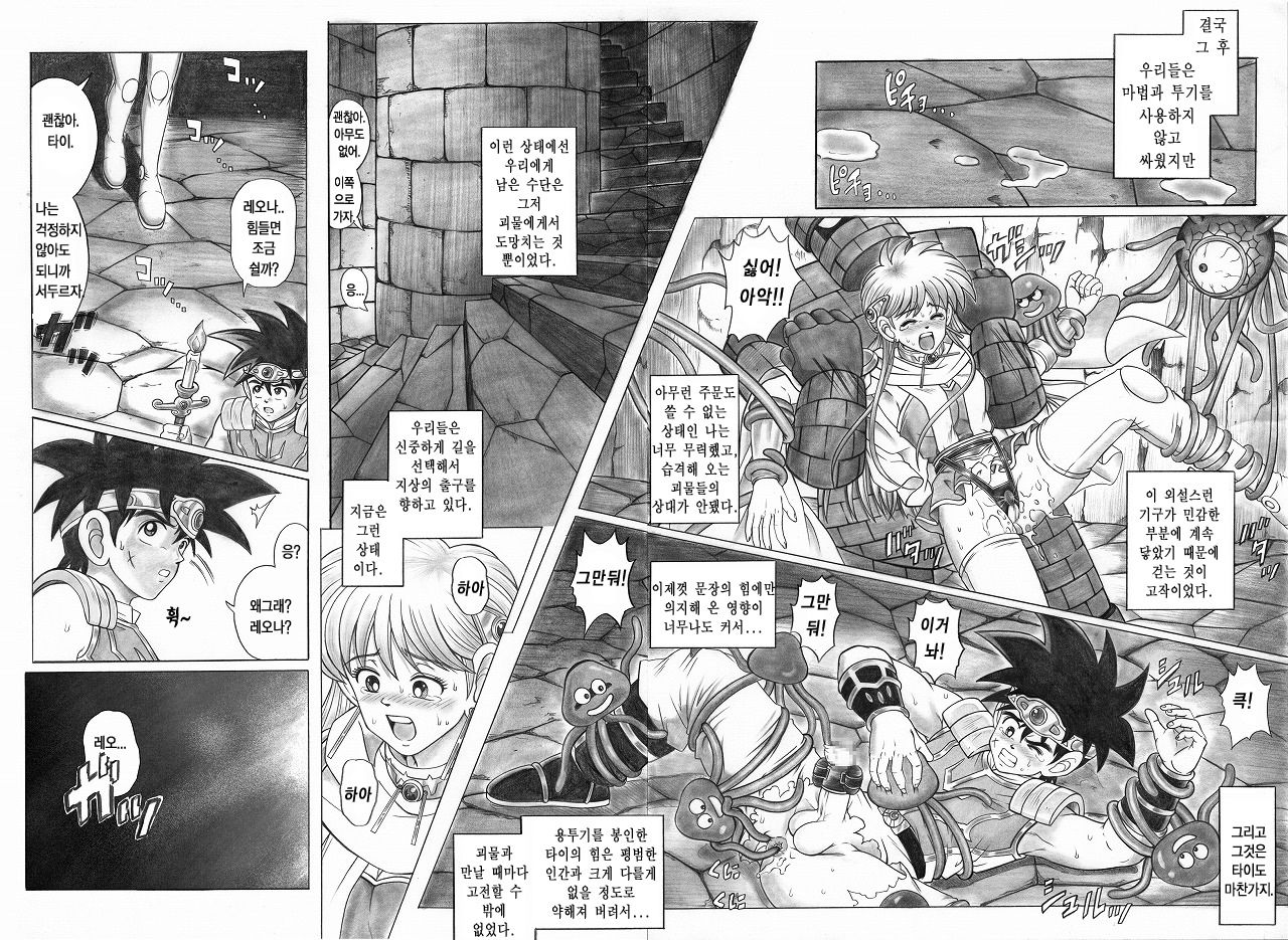 STAR TAC IDO ~Youkuso Haja no Doukutsu e~ Zenpen page 7 full
