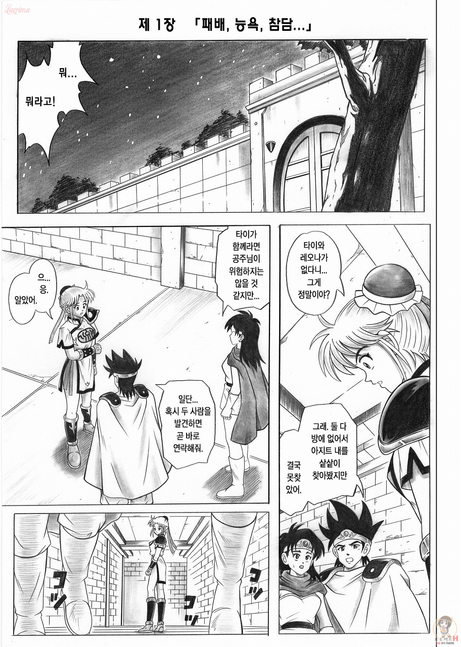 STAR TAC IDO ~Youkuso Haja no Doukutsu e~ Zenpen page 9 full