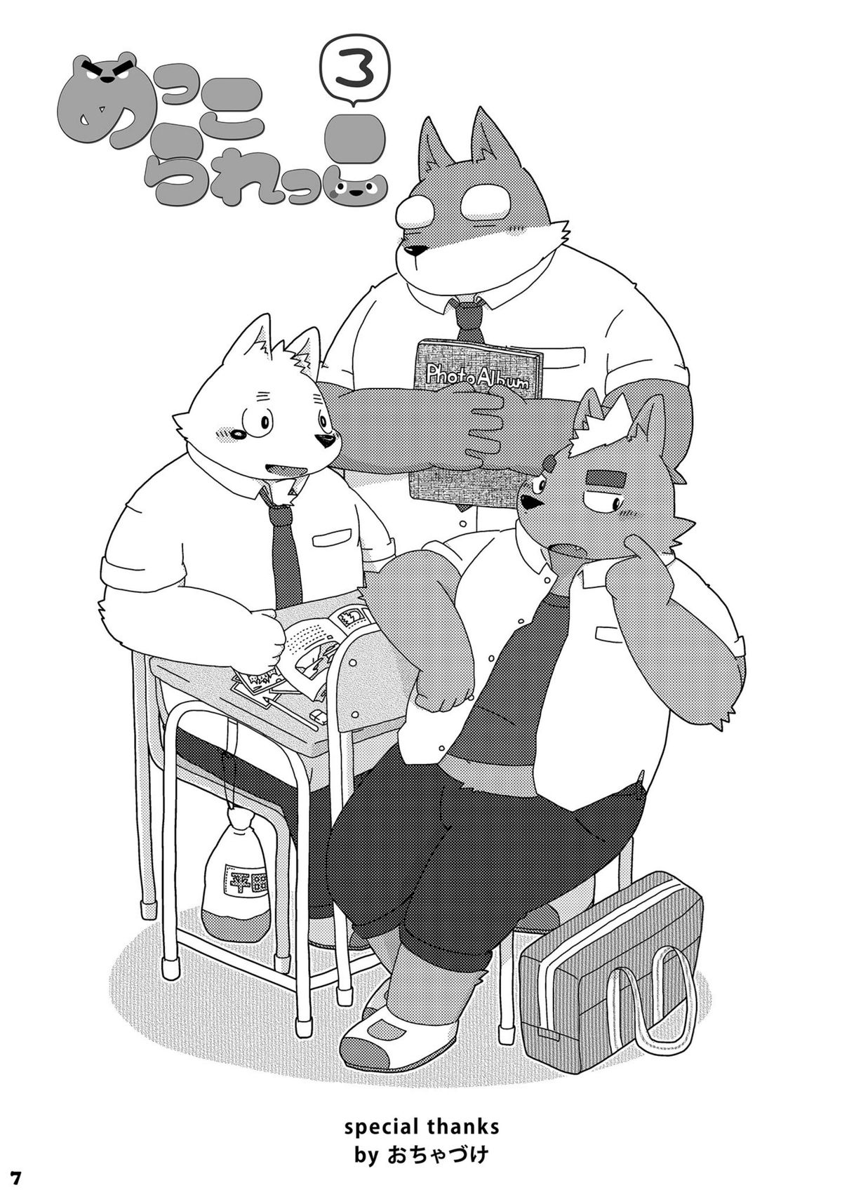 Mekko Rarekko 3 page 7 full