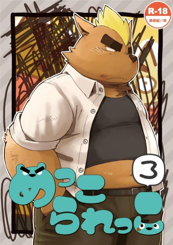 Mekko Rarekko 3 cover