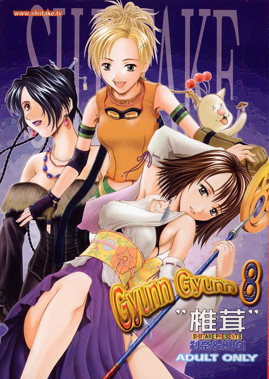 GYUNN GYUNN 8 page 1 full