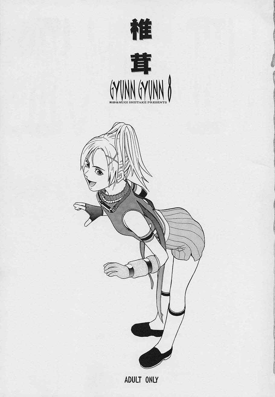 GYUNN GYUNN 8 page 6 full