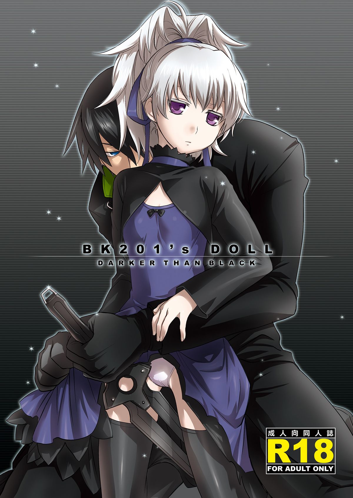 BK201's DOLL page 1 full