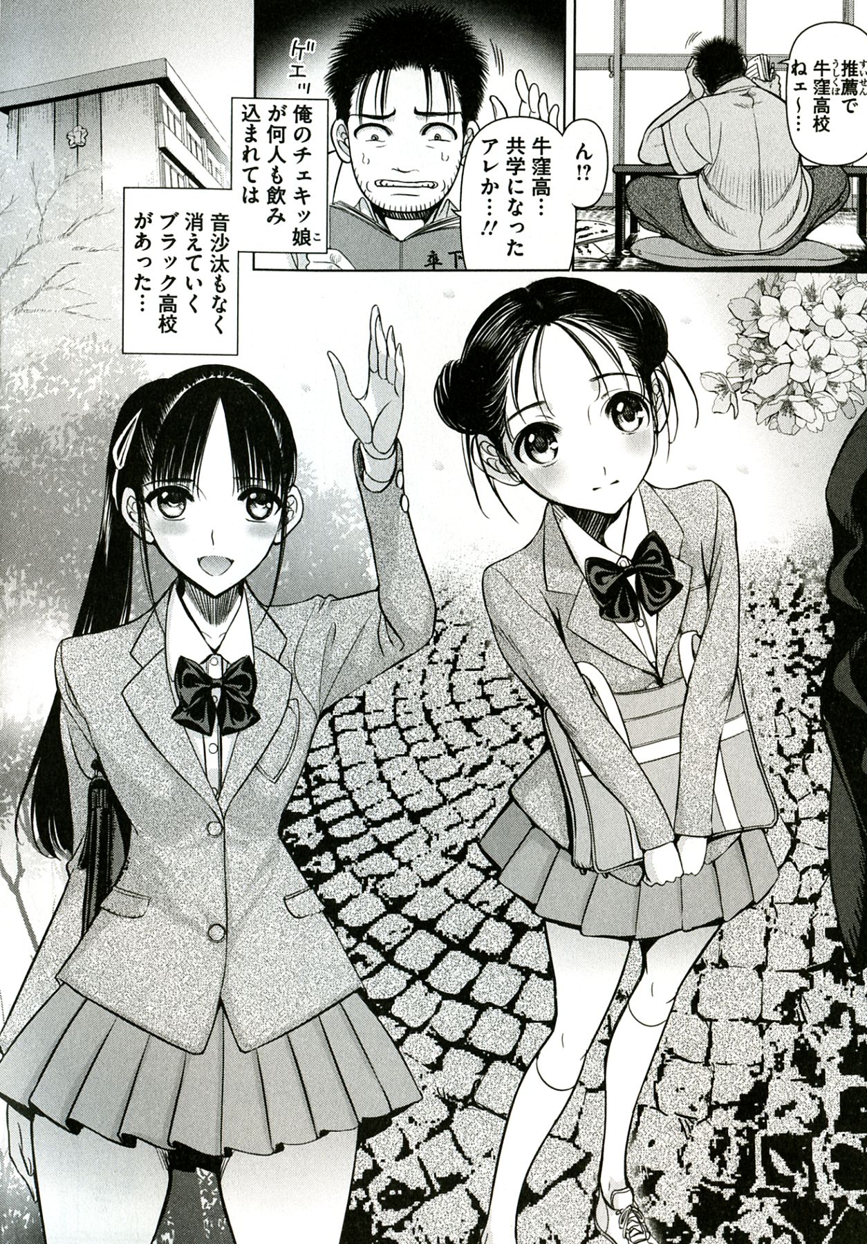 Ryoujyoku Choukyou Album page 10 full