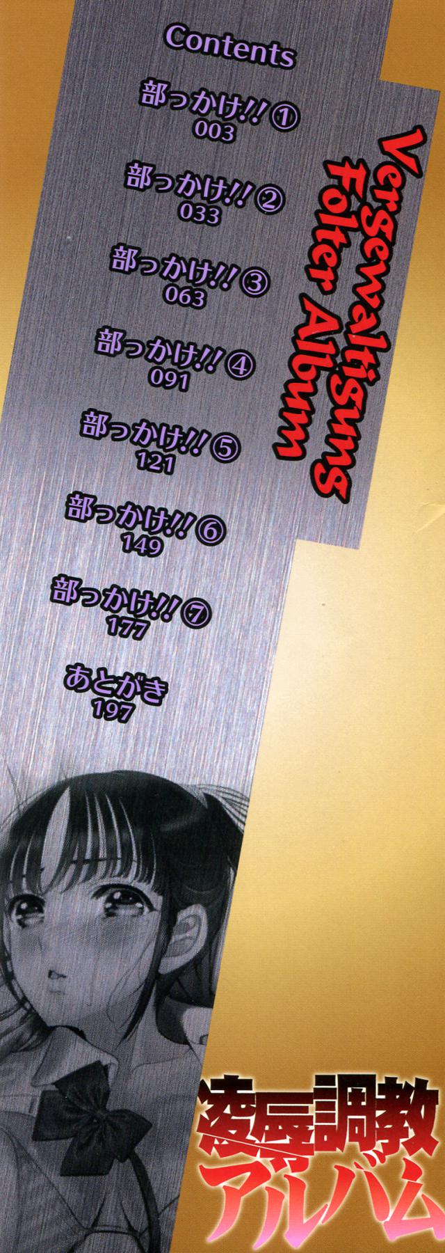 Ryoujyoku Choukyou Album page 3 full