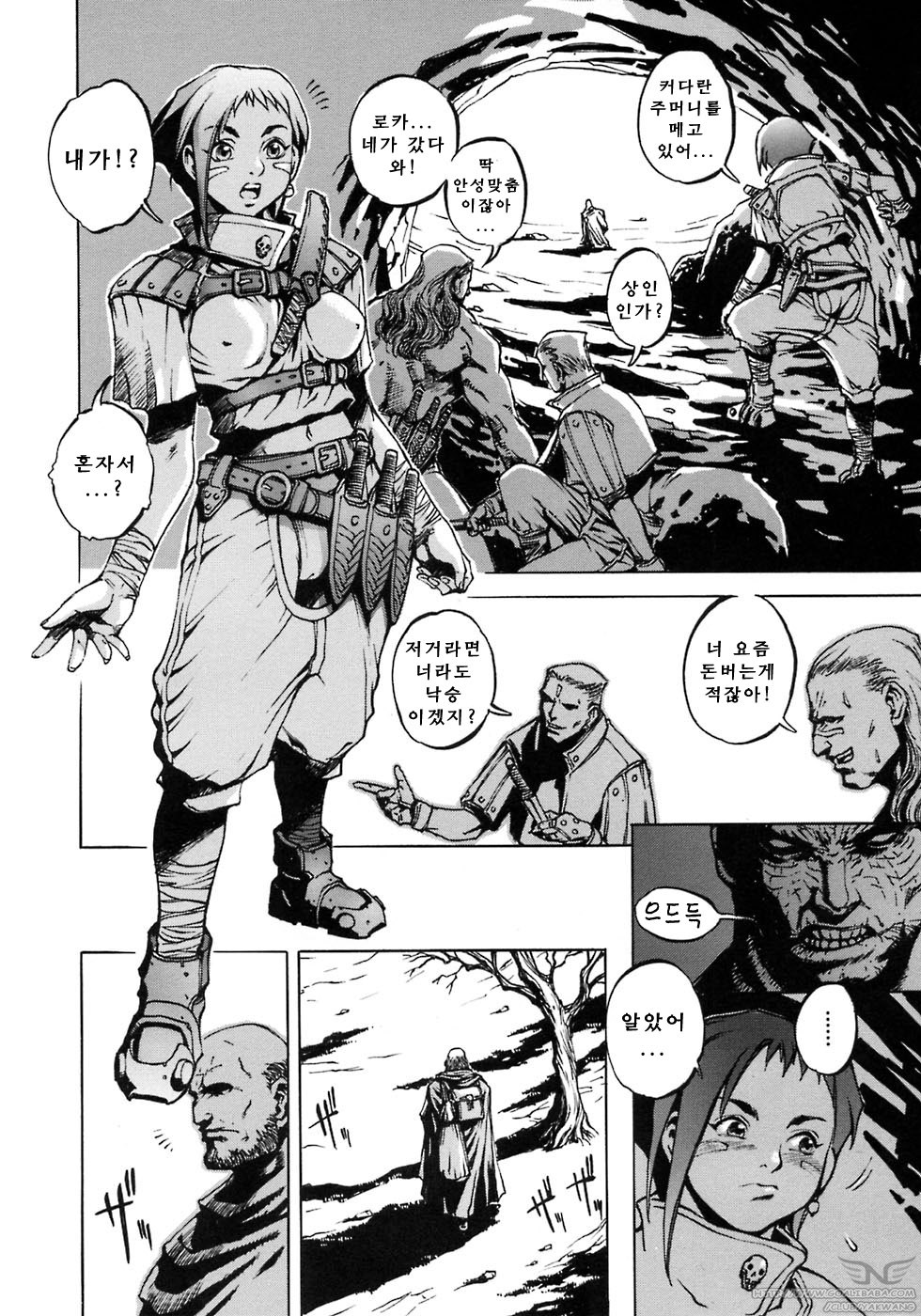 Ryoujoku Fukushuu Densetsu page 8 full