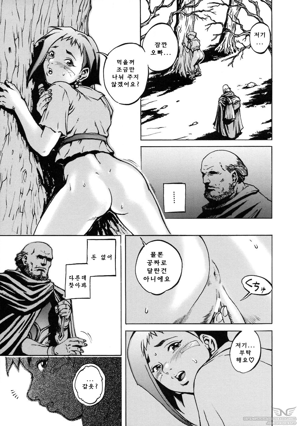 Ryoujoku Fukushuu Densetsu page 9 full