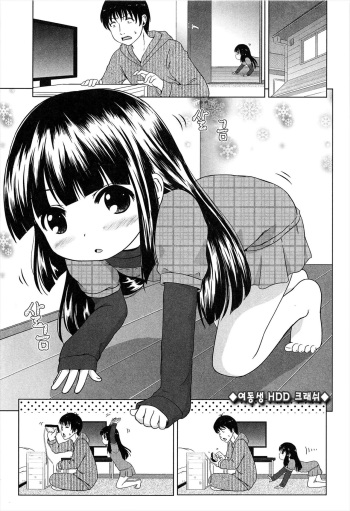 Imouto HDD crash cover