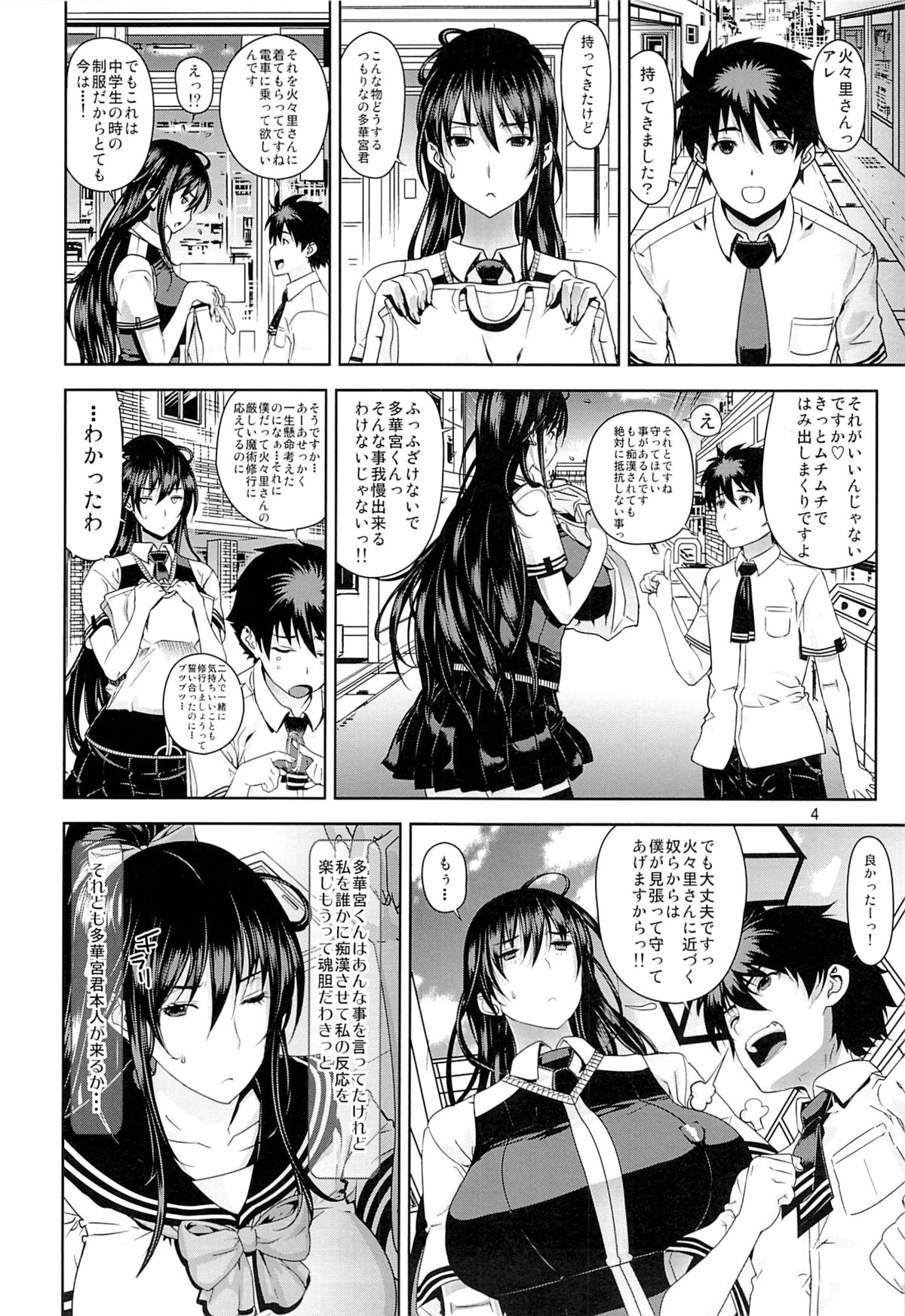 Leopard Hon 21 no 2 page 3 full