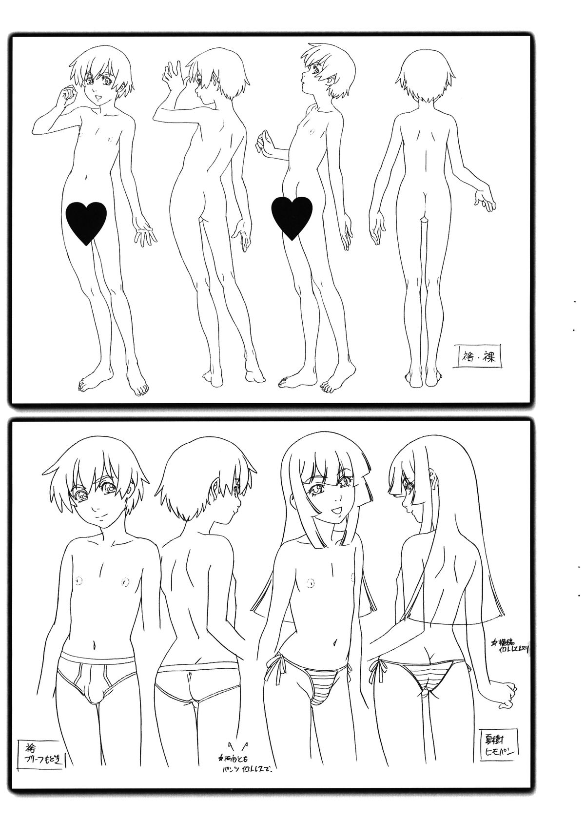 Natsuyasumi Period Chara De Shuu 5 May. 2012 Ver. page 9 full