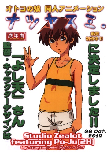 Natsuyasumi Period Chara De Shuu 5 May. 2012 Ver. cover