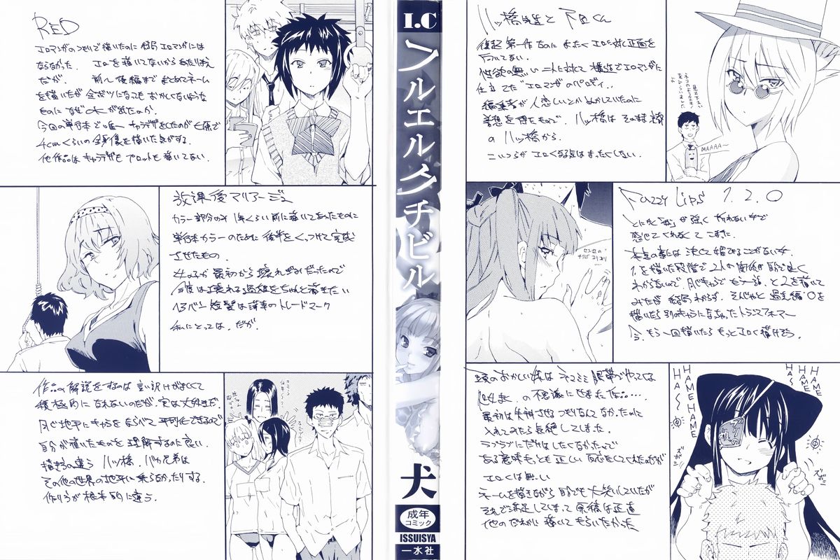 Furueru Kuchibiru ~The trembling lip~ page 8 full