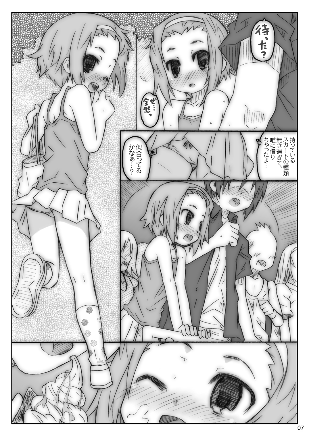 Ookina Tamanegi no Shita de DATA PACKAGE version page 6 full