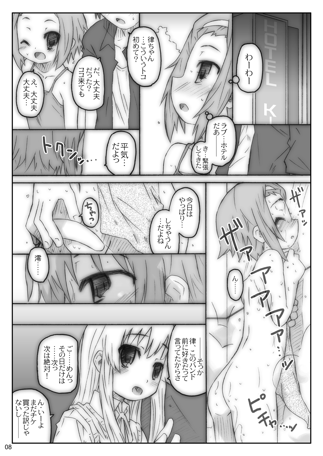 Ookina Tamanegi no Shita de DATA PACKAGE version page 7 full