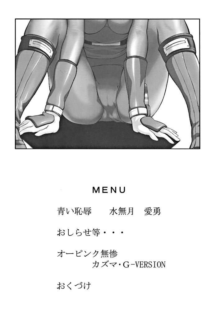 Bishoujo Senshi Gensou Vol.1 Harikenburou Aoi Chijoku page 4 full