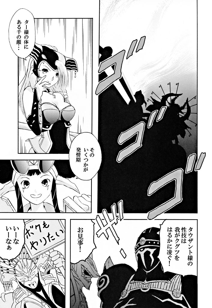 Bishoujo Senshi Gensou Vol.1 Harikenburou Aoi Chijoku page 5 full