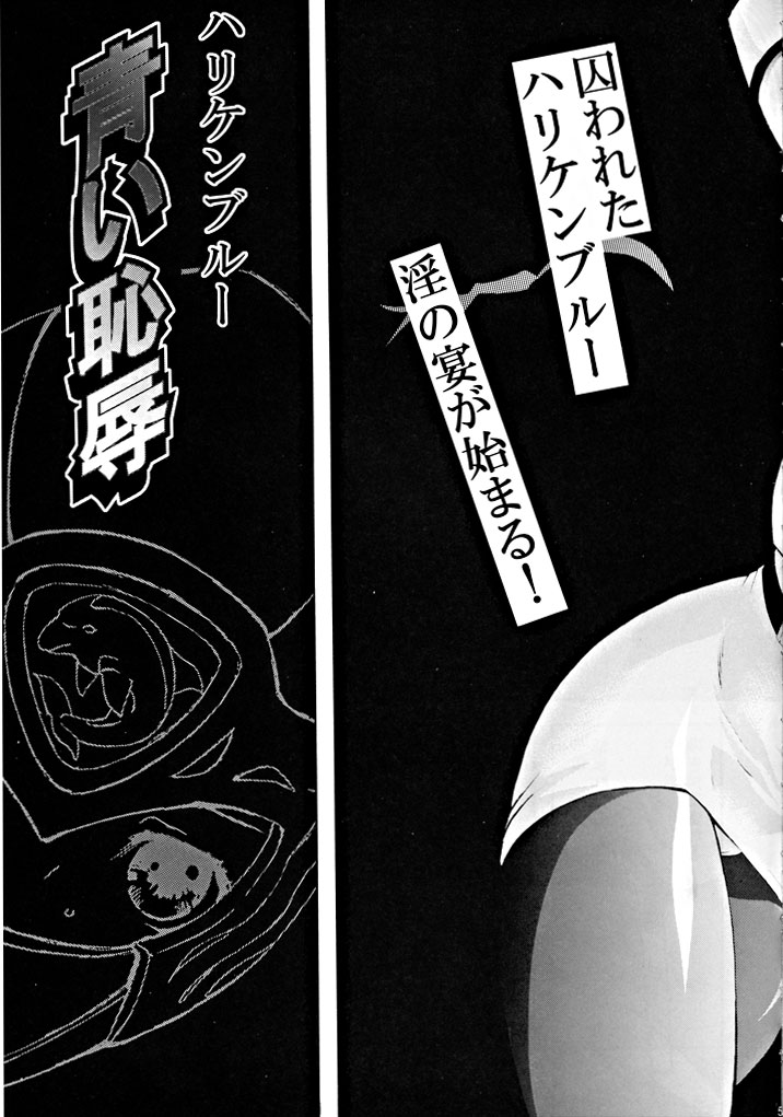 Bishoujo Senshi Gensou Vol.1 Harikenburou Aoi Chijoku page 7 full