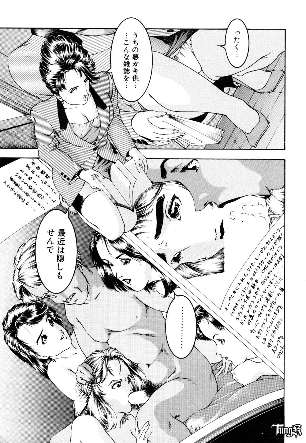 ME TOO! page 7 full
