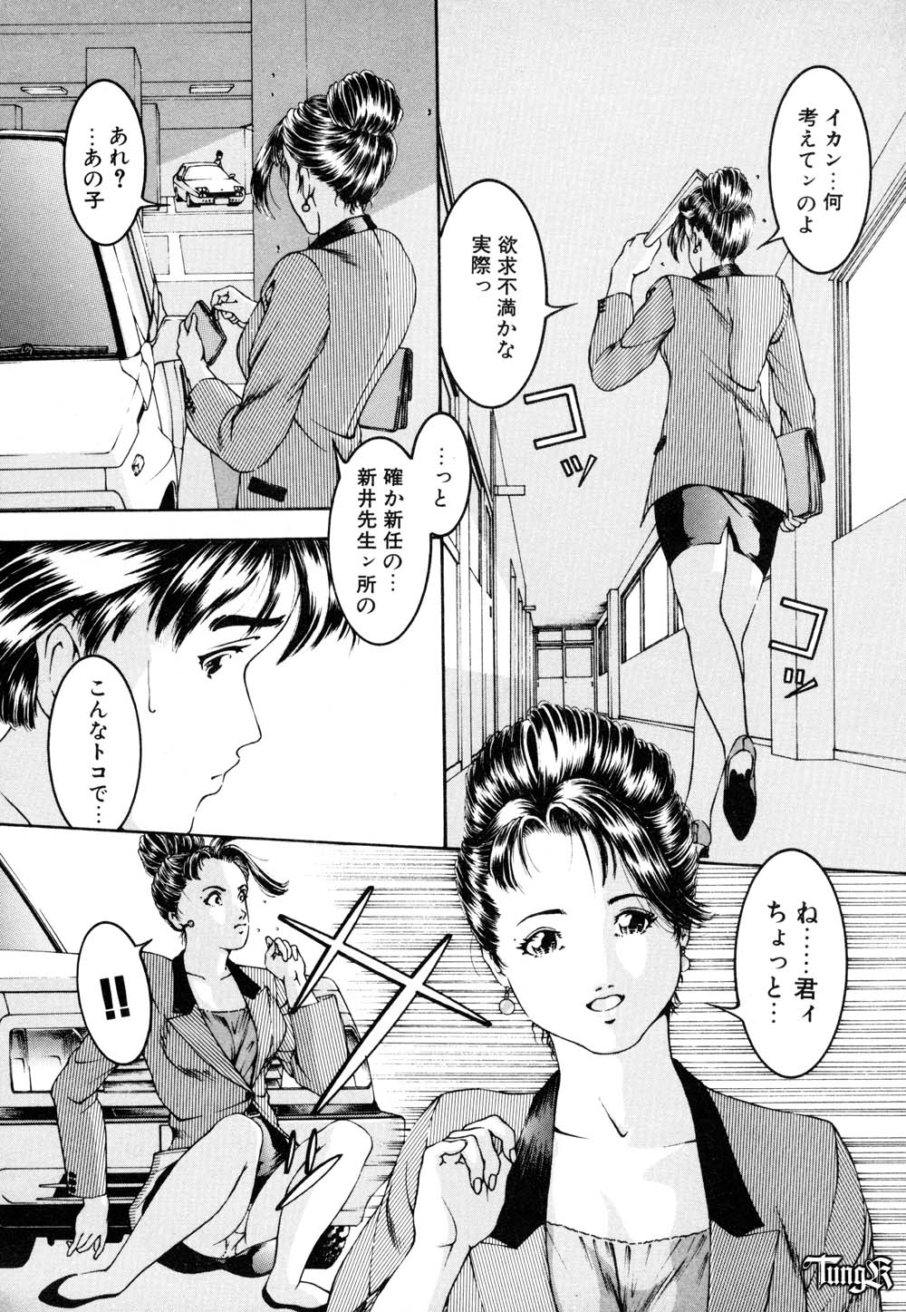 ME TOO! page 9 full