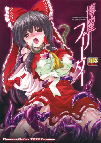 Hakurei Breeder cover
