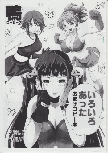 Iroiro atta Omake Copy Bon cover