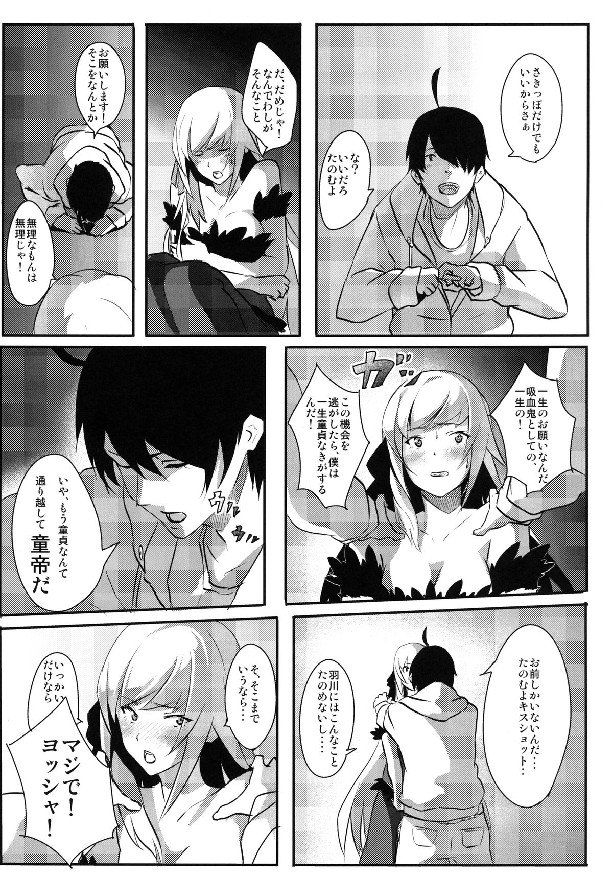 KISSxSHOT page 5 full