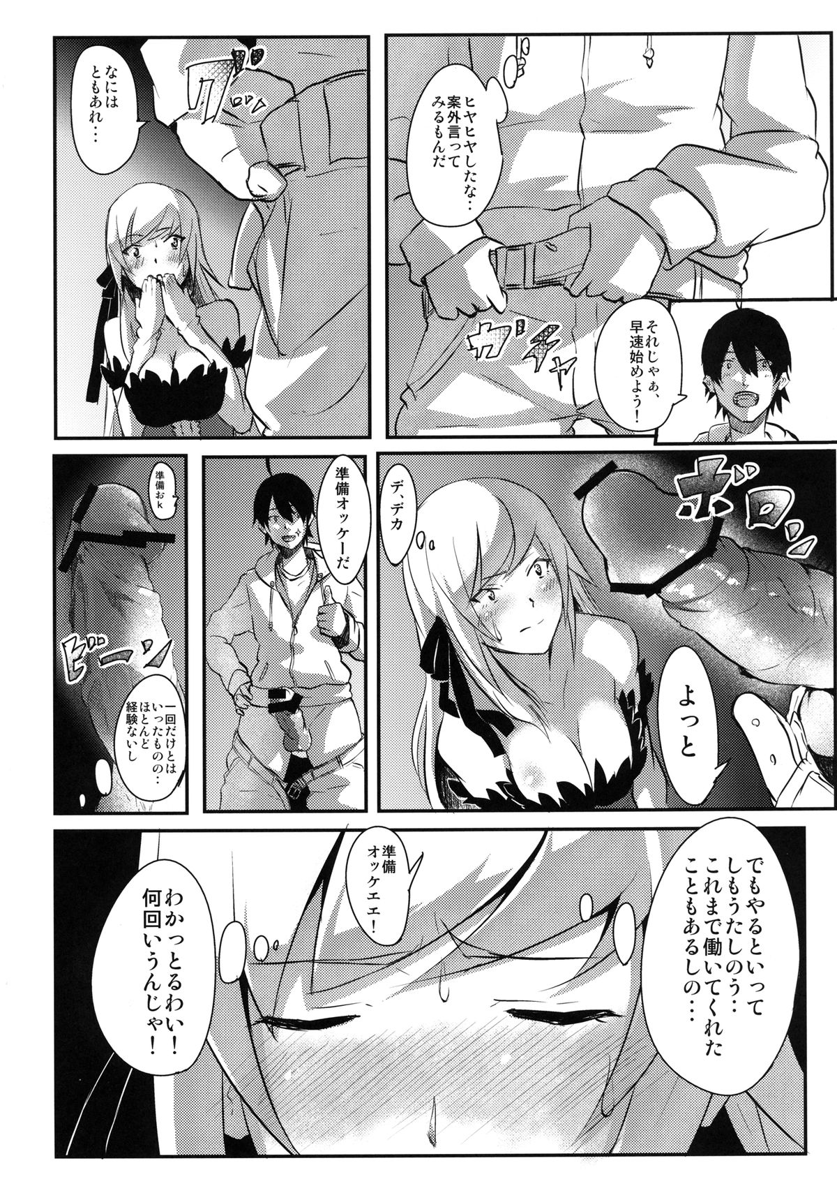 KISSxSHOT page 6 full