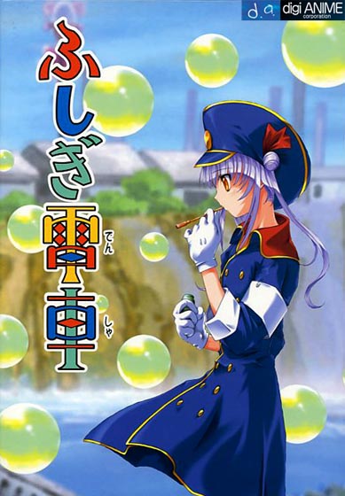 Fushigi Densha page 1 full