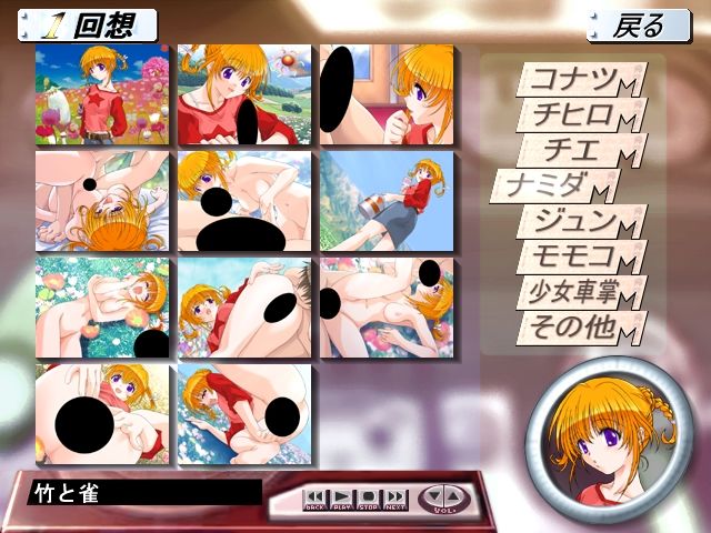 Fushigi Densha page 5 full