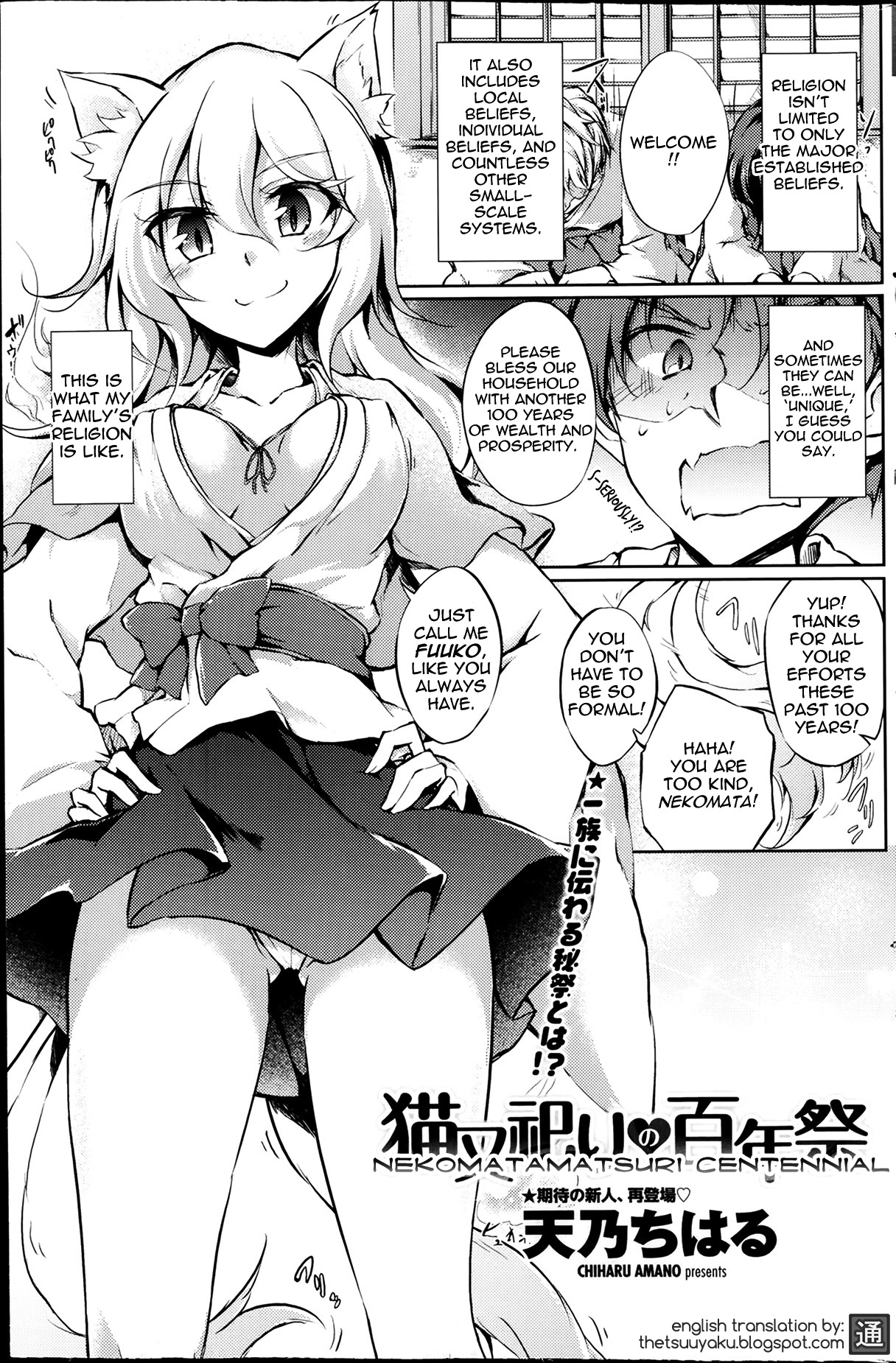 Nekomata Matsuri no Hyakunensai | Nekomatamatsuri Centennial page 1 full