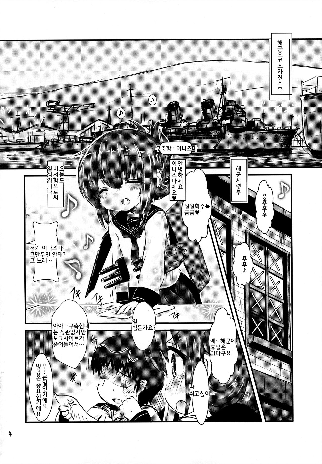 Shireikan-san wa Sekuhara-san nanodesu! page 3 full
