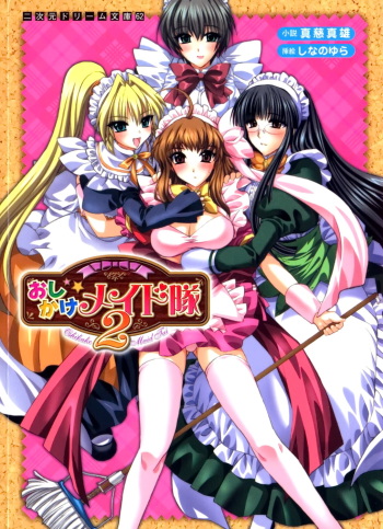 Oshikake Maid Tai Vol.2 cover