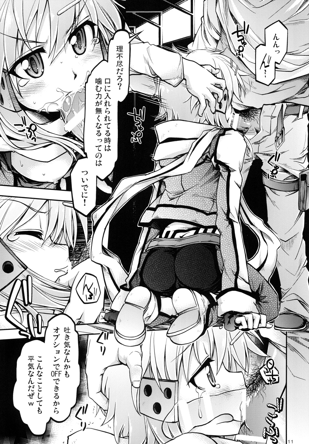 Gspot page 10 full