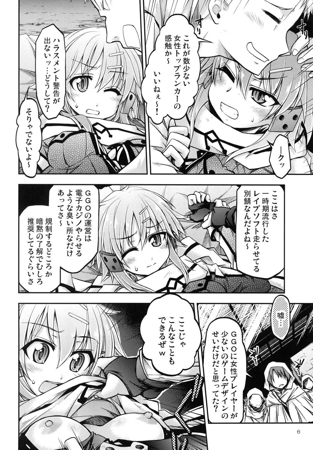 Gspot page 5 full