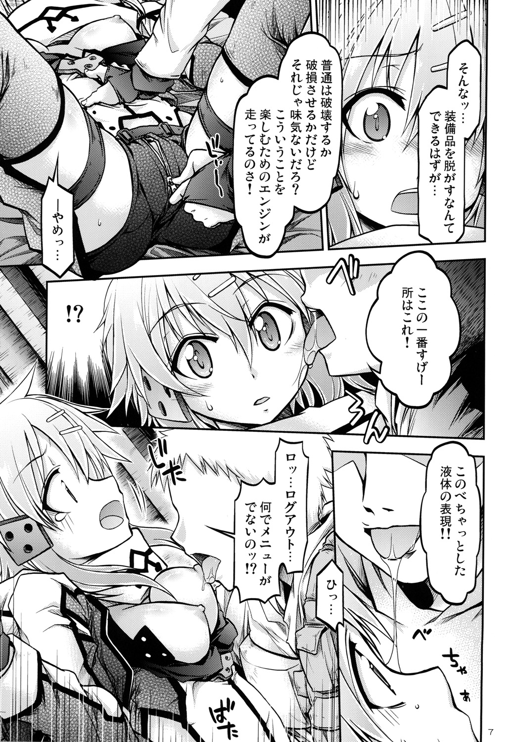 Gspot page 6 full